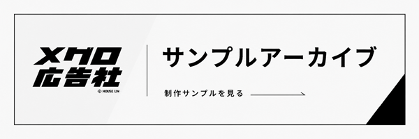 様々な業種のサンプルサイトアーカイブ｜meguro-sample.com