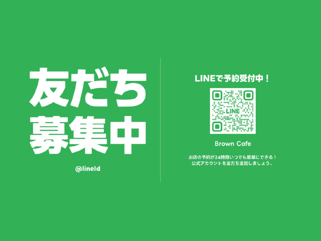 【LINE限定】完成見学会情報