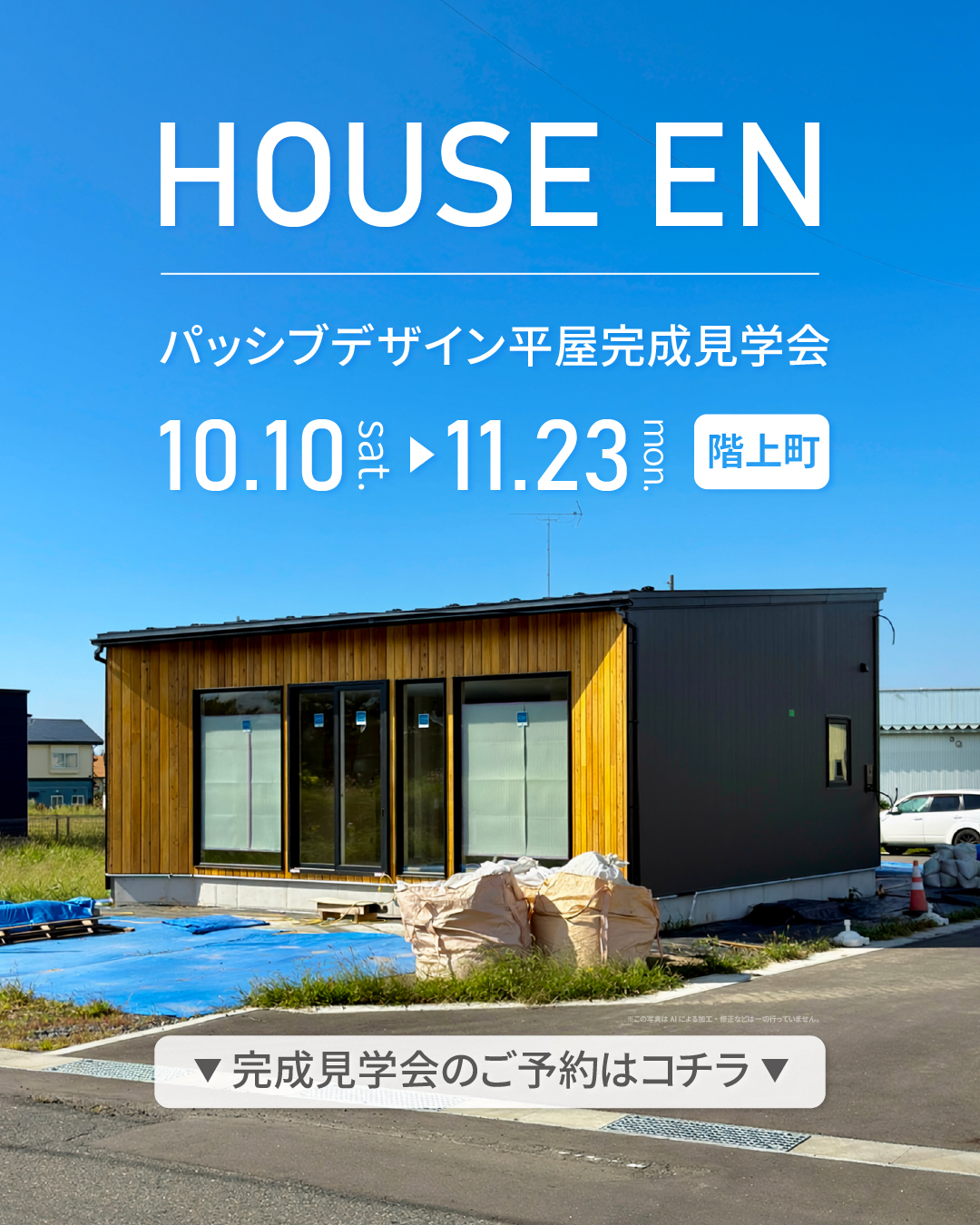 Event Info